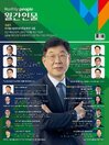 Monthly People(월간인물)